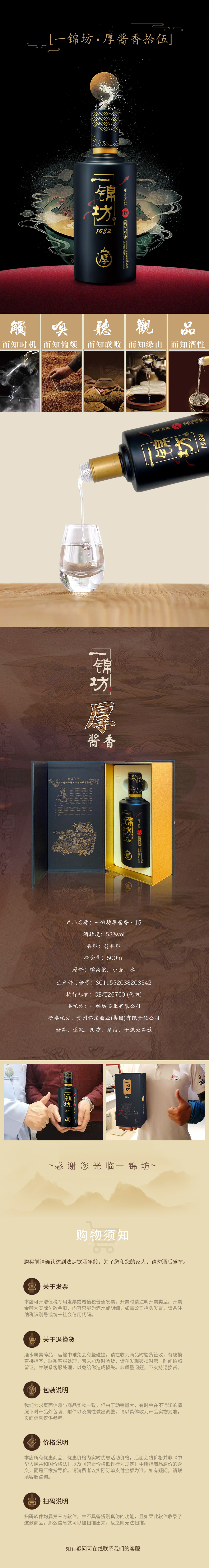详情页15-500ml.jpg