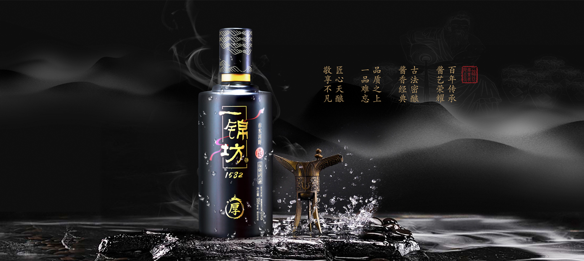 一锦坊厚酱香白酒·拾伍