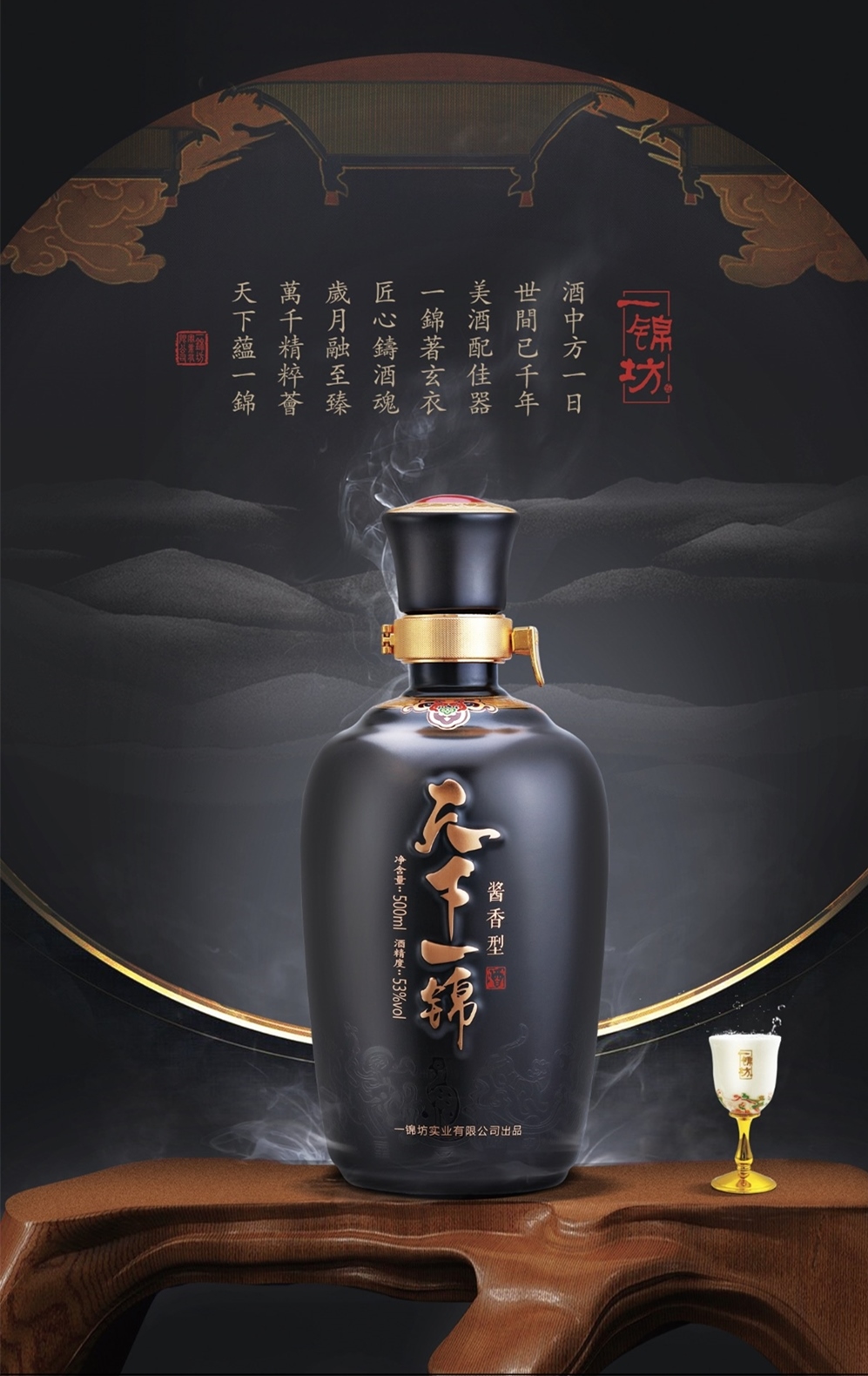 五星耀盛世，天下品一锦！
